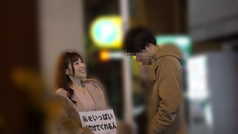 「一般男性のみなさん！私をイカせまくって下さい！」～街頭で見つけた素人男性に壊れるほどイカされまくったSEXドキュメント～5 白木優子