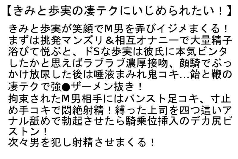 【お得セット】麻里梨夏の凄テクにいじめられたい！・きみと歩実の凄テクにいじめられたい！・香椎りあが舌絡めるベロキスと凄テクで腰振るスケベな痴女の4SEX！